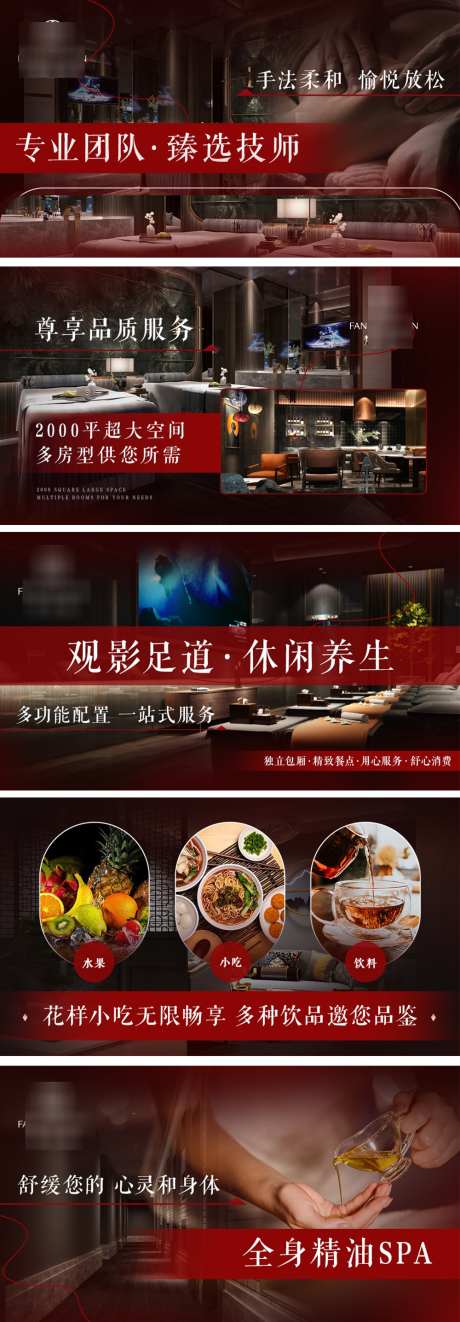 休闲娱乐轮播图_源文件下载_PSD格式_1000X2873像素-红色,大众点评,美团-作品编号:2025010317025362-志设-zs9.com