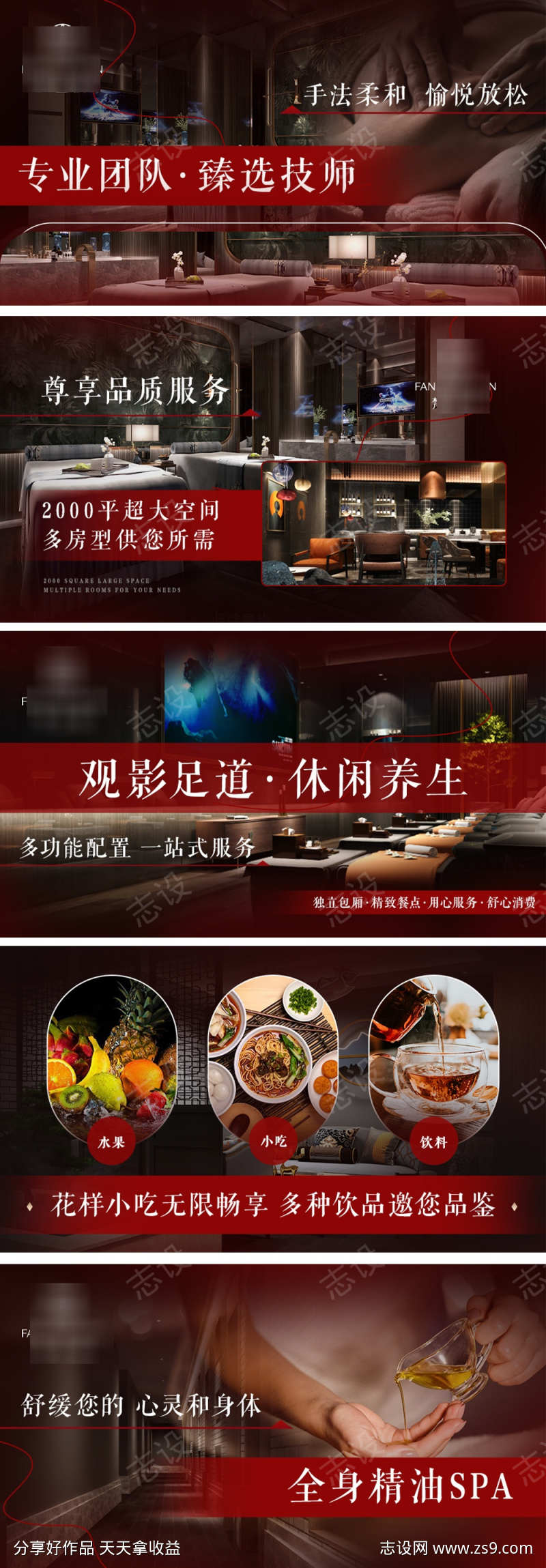 休闲娱乐轮播图