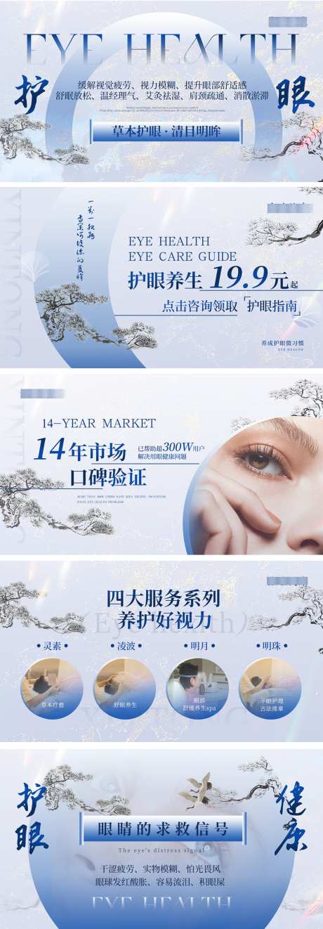 养护护眼轮播图_源文件下载_PSD格式_1000X2873像素-轮播图,护眼,养护-作品编号:2025010316397717-志设-zs9.com
