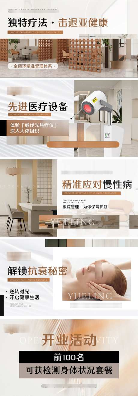 医疗推拿轮播图_源文件下载_PSD格式_1000X2873像素-轮播图,中医,医疗-作品编号:2025010317063603-志设-zs9.com