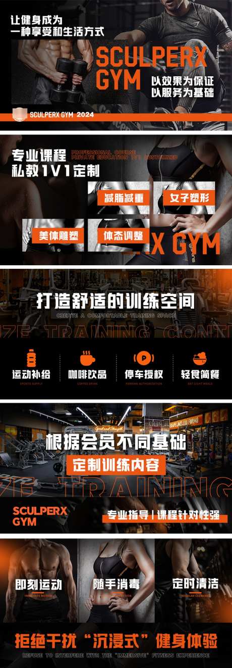 美式健身轮播图_源文件下载_PSD格式_1000X2873像素-美团,大众点评,轮播-作品编号:2025010316437740-志设-zs9.com