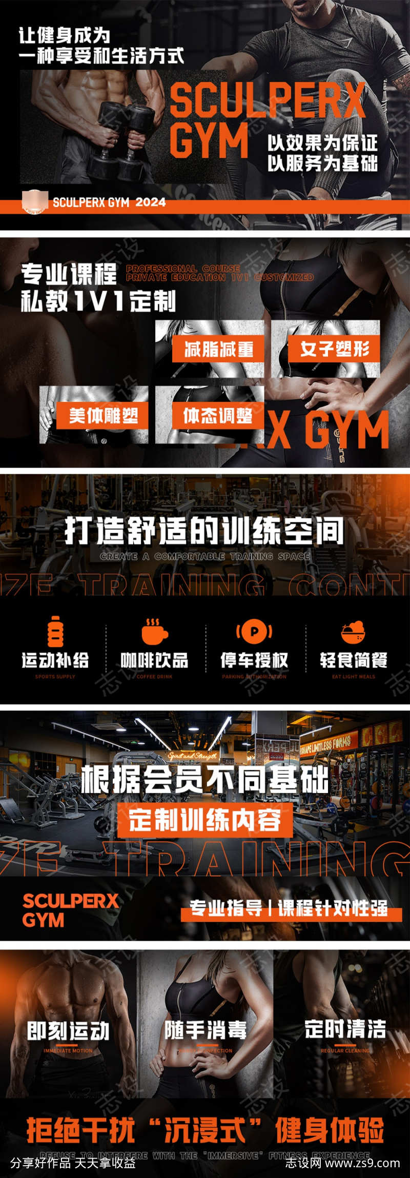 美式健身轮播图