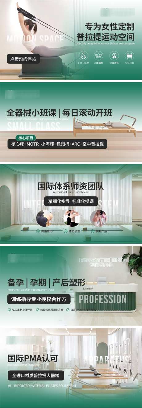 瑜伽普拉提轮播图_源文件下载_PSD格式_1000X2873像素-轮播,普拉提,瑜伽-作品编号:2025010317255149-志˯设˰网