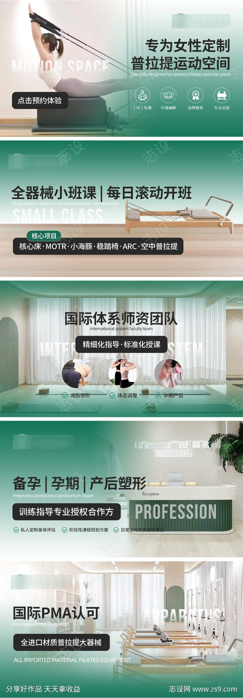 瑜伽普拉提轮播图