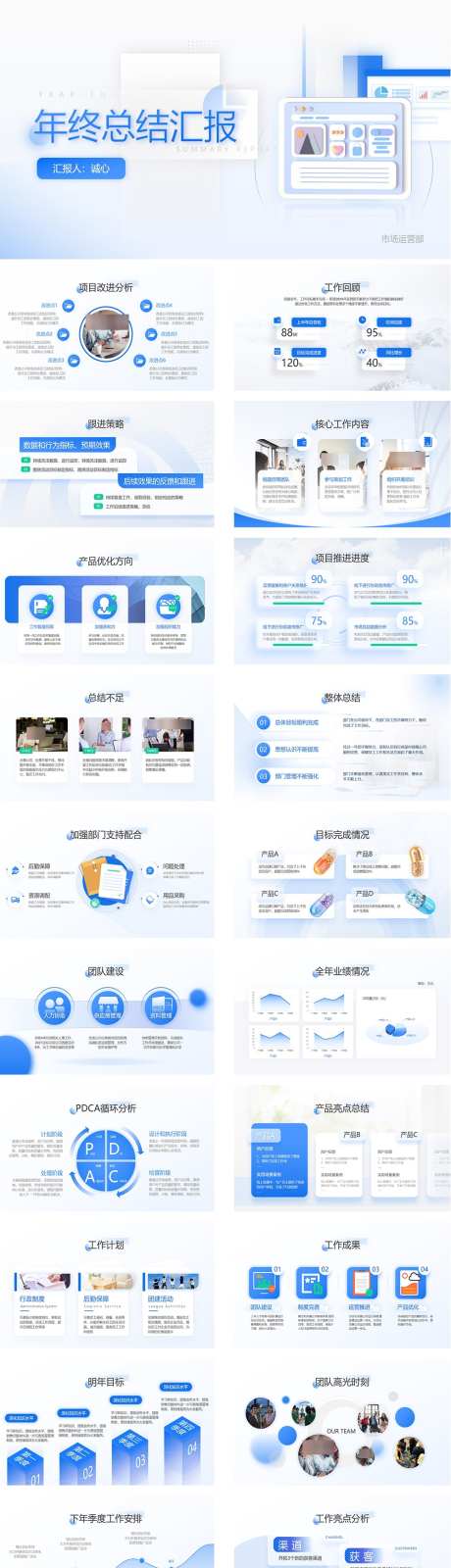 清透蓝玻璃拟态风年终总结PPT_源文件下载_PPTX格式_1000X4785像素-人工智能,大数据,AI-作品编号:2025010309166416-志‘设·网