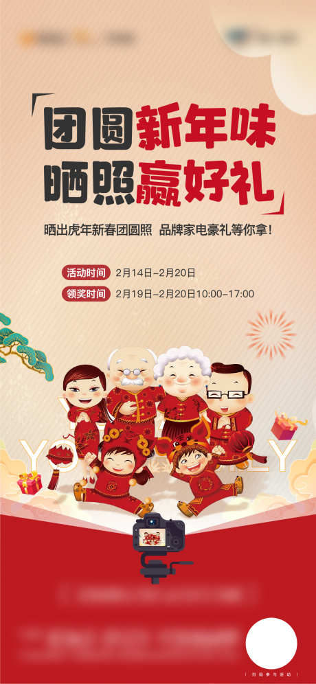 全家福房宝海报_源文件下载_AI格式_1200X2597像素-活动,全家福,房宝-作品编号:2025010314599297-志设-zs9.com