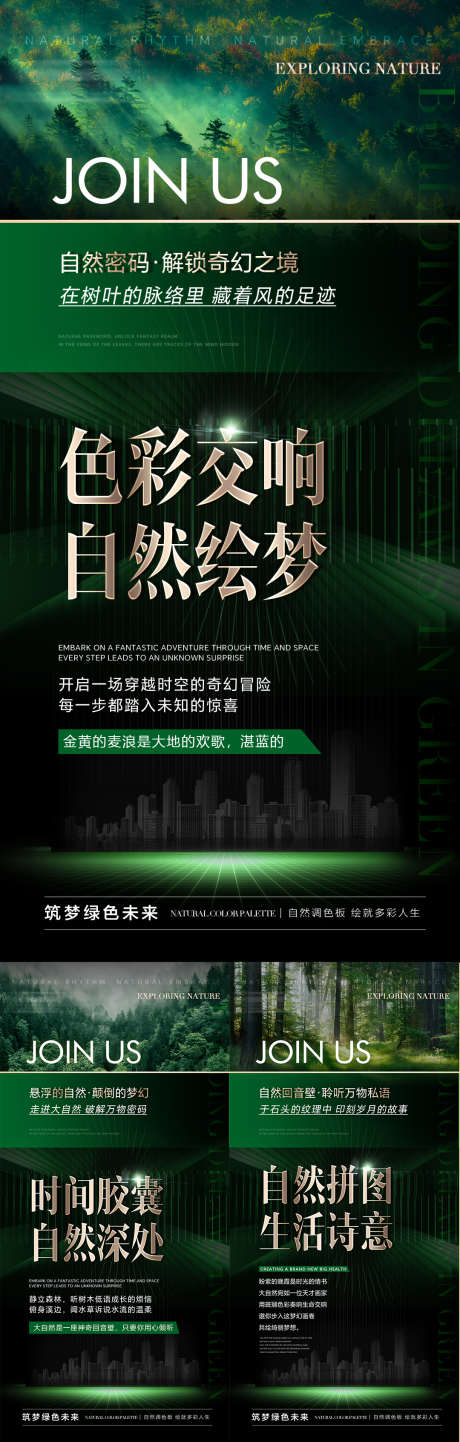 医美私密产品招商系列海报_源文件下载_PSD格式_1080X3385像素-衰老,抗衰,保养-作品编号:2025010315264905-志`设˲͓͕͔͐͑͗ٚٛٙ网