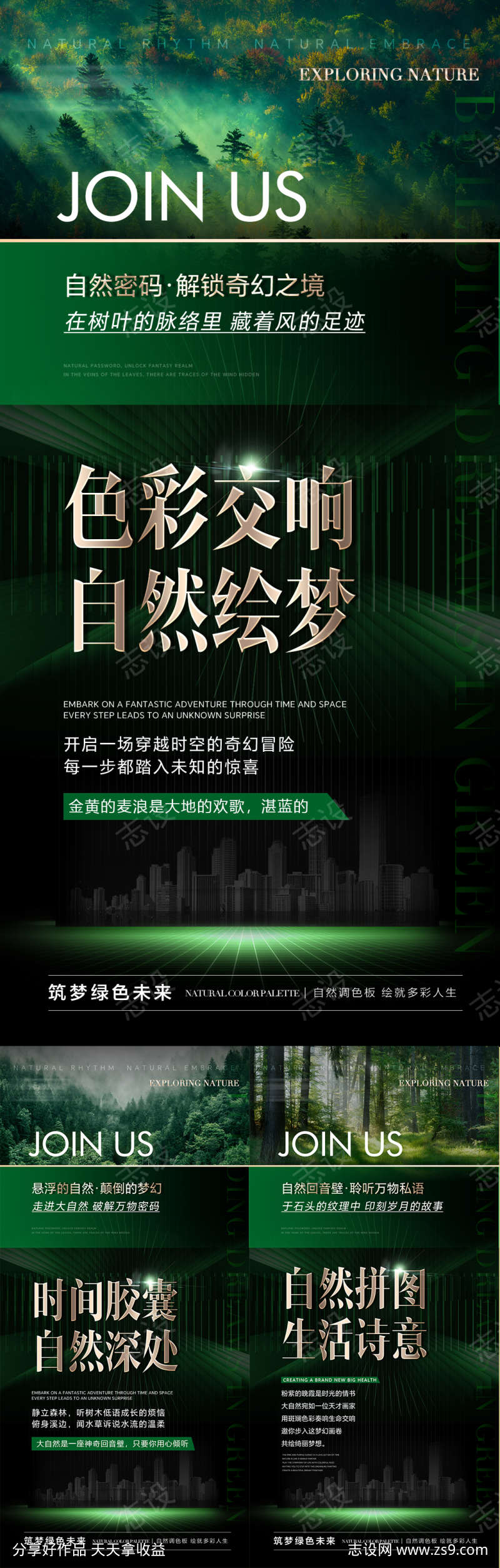 医美私密产品招商系列海报