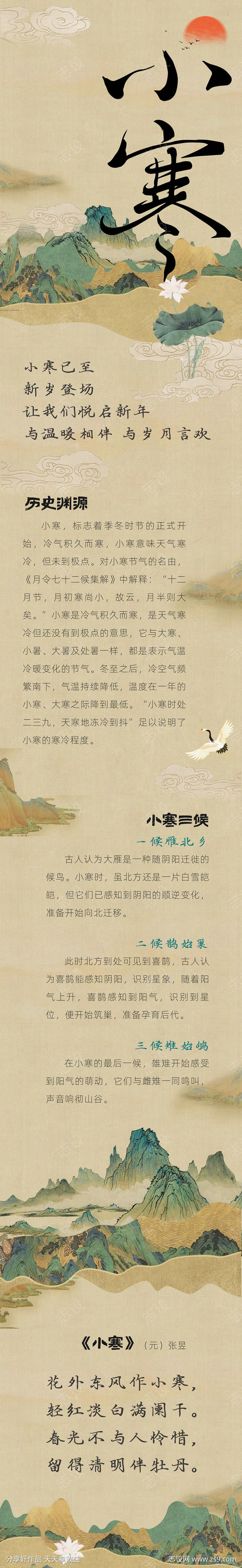 -设计导航-shejidh.cn