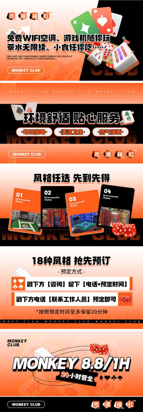 棋牌轮播图_源文件下载_23格式_1000X2873像素-轮播,棋牌,纸牌-作品编号:2025010316593482-志设-zs9.com