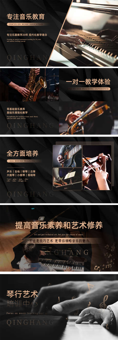 艺术音乐轮播图_源文件下载_23格式_1000X2873像素-音乐,轮播,艺术-作品编号:2025010317039158-志设-zs9.com