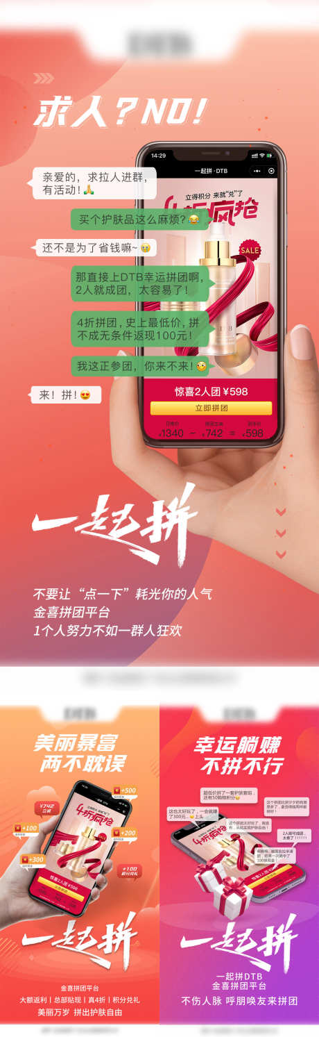 小程序商城活动宣传海报_源文件下载_PSD格式_1242X4032像素-朋友圈,海报,活动-作品编号:2025012713191437-志设-zs9.com