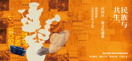 中式国风展板06_源文件下载_AI,PSD格式_2840X1314像素-竹编,斗笠,国潮-作品编号:2025010317029850-志设-zs9.com