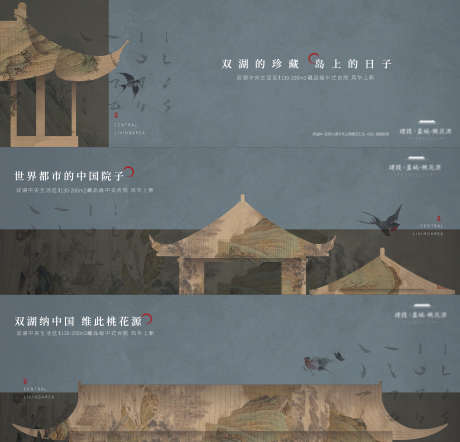 中式国风展板10_源文件下载_AI,PSD格式_4000X3843像素-院子,古风,凉亭-作品编号:2025010409056189-志设-zs9.com