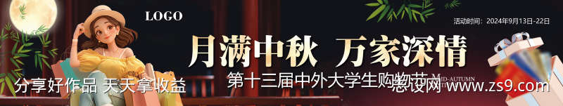 月满中秋万家深情