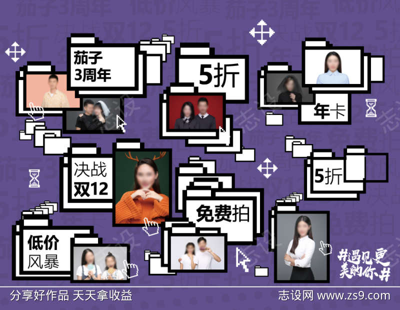 活动优惠画面