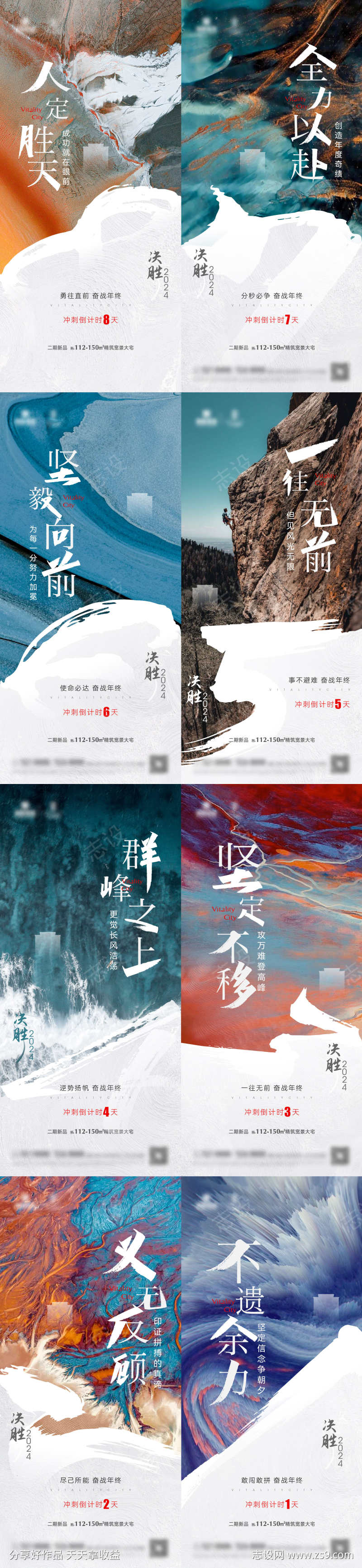 年末冲刺倒计时