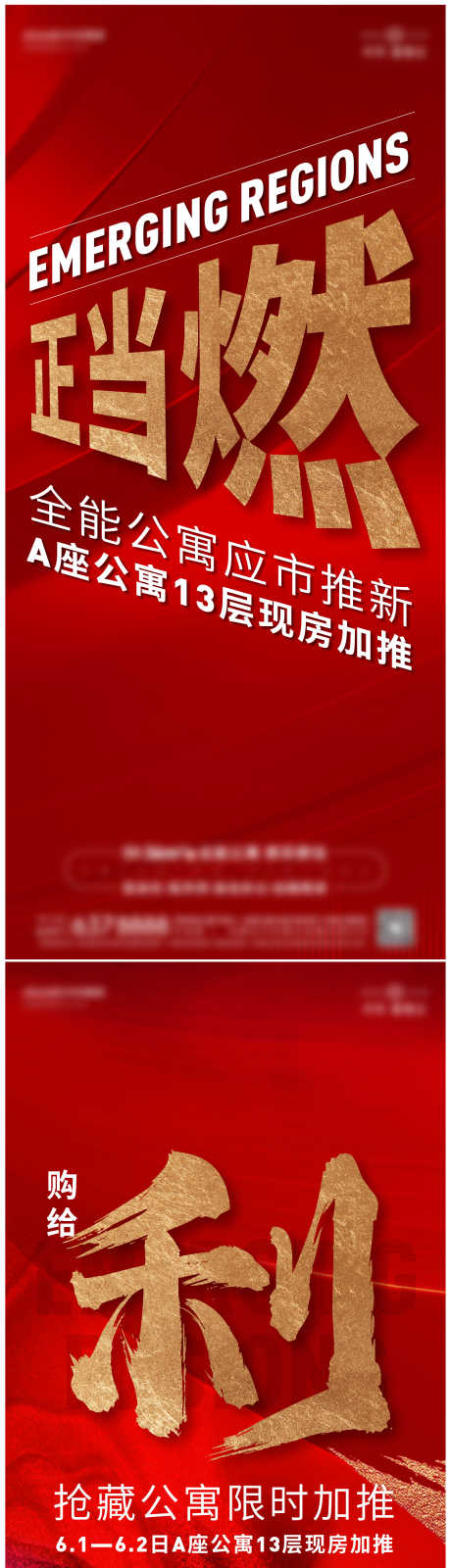 销售单图海报_源文件下载_22格式_1771X7542像素-售卖,秒杀,优惠-作品编号:2025010313505557-志设-zs9.com