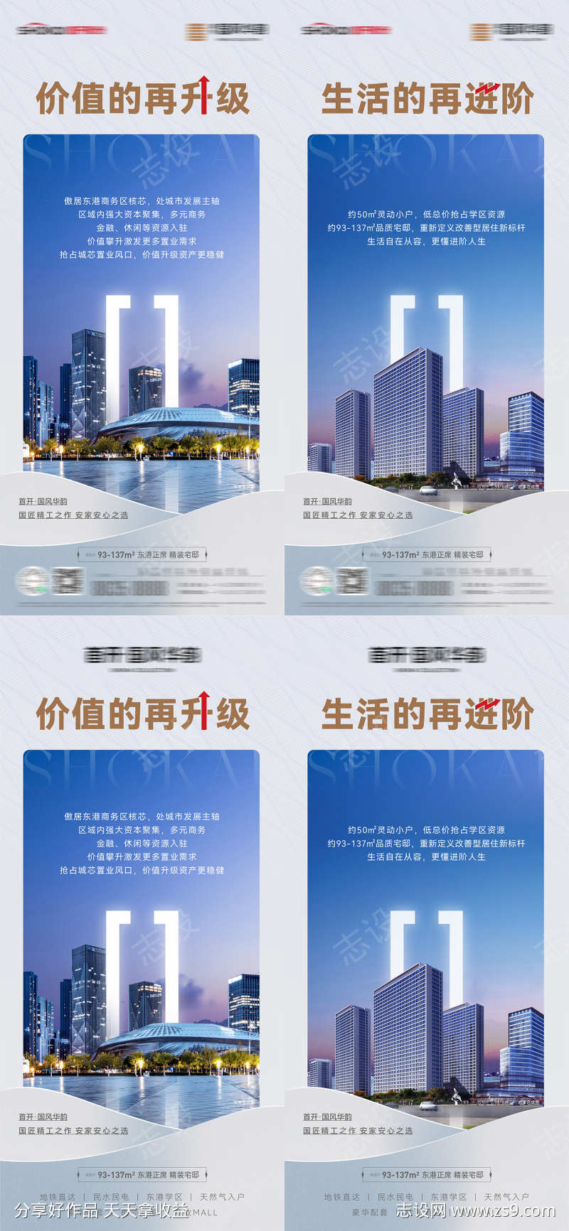 房地产区域价值核心地段灵动精装小户型