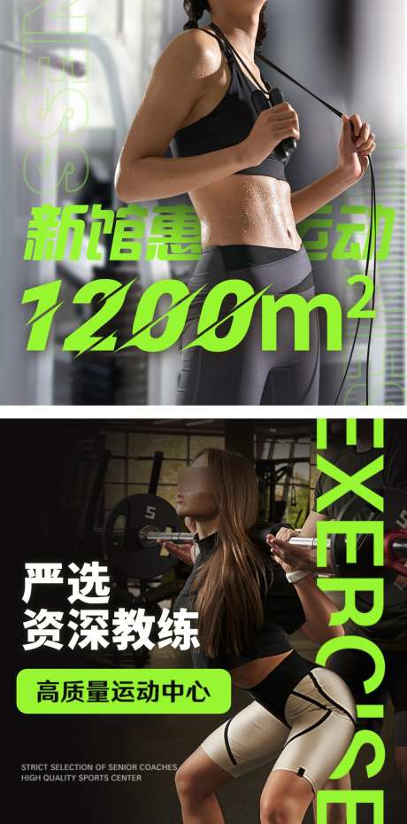 健身入口头_源文件下载_PSD格式_1187X2400像素-入口图,头图,绿色-作品编号:2025010409321970-志设-zs9.com