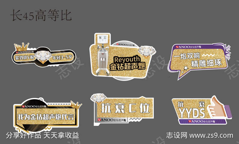 医美超声炮异形牌