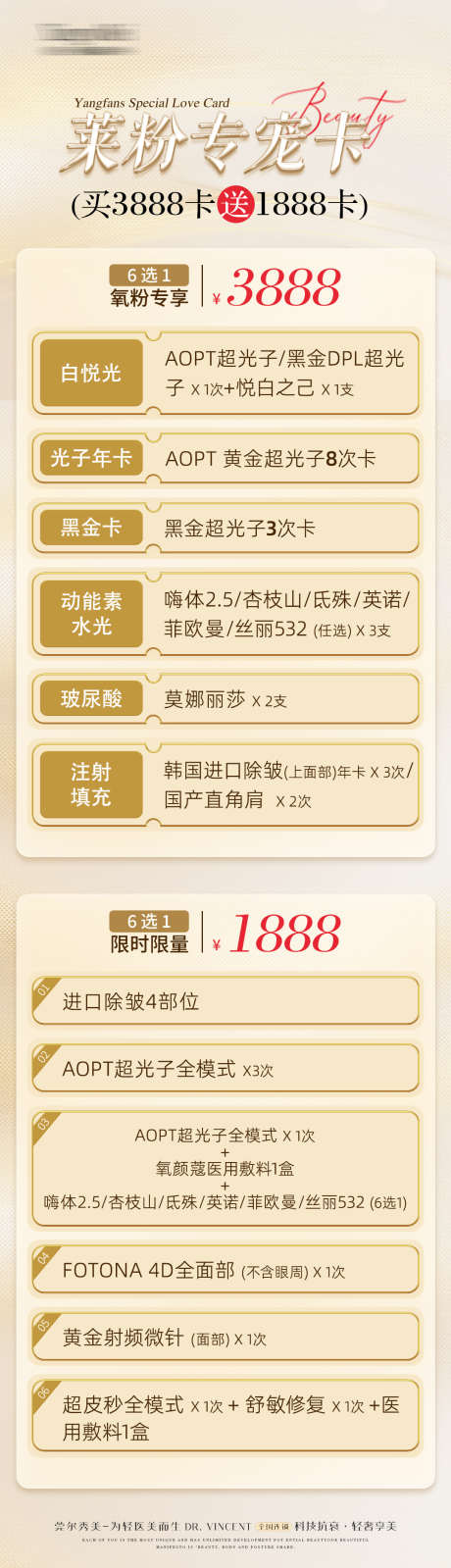 轻医美专宠卡_源文件下载_PSD格式_1080X3754像素-流体,外泌体,激活-作品编号:2025010415307782-志设-zs9.com
