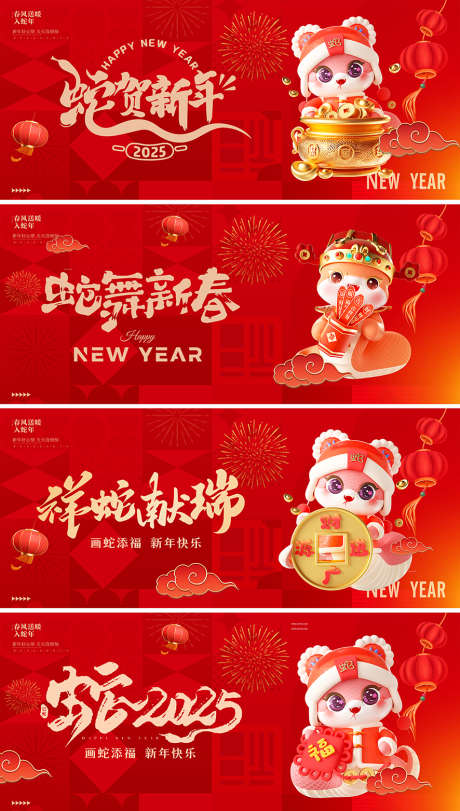 年会新年年会晚宴邀请函主画面主背景背景_源文件下载_PSD格式_886X1563像素-除夕,活动,背景-作品编号:2025010609488804-志˘设·网