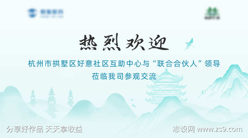 背景板展板