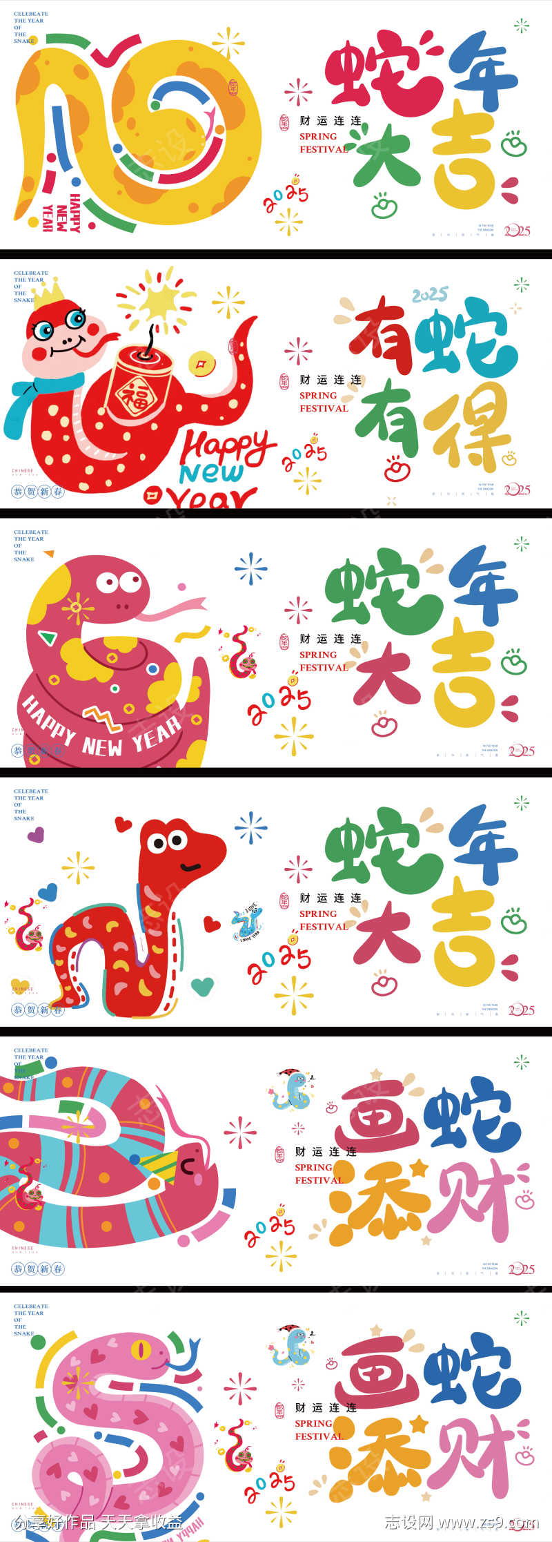 年会新年年会晚宴邀请函主画面主背景背景板