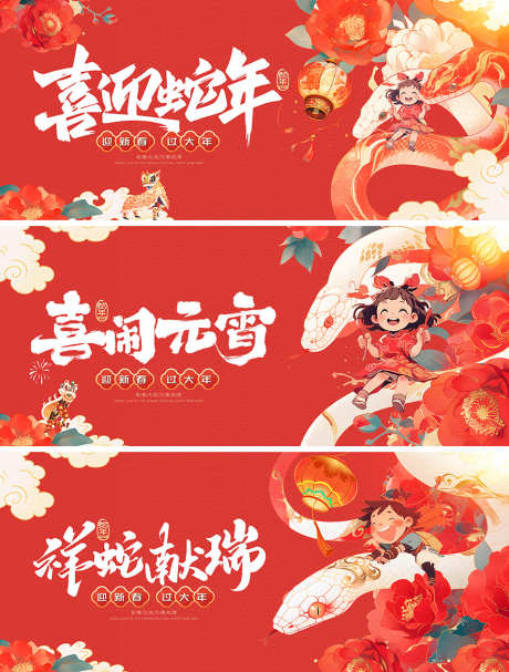 年会新年年会晚宴邀请函主画面主背景背景_源文件下载_PSD格式_886X1169像素-除夕,活动,背景-作品编号:2025010609467101-志ˉ设˯网