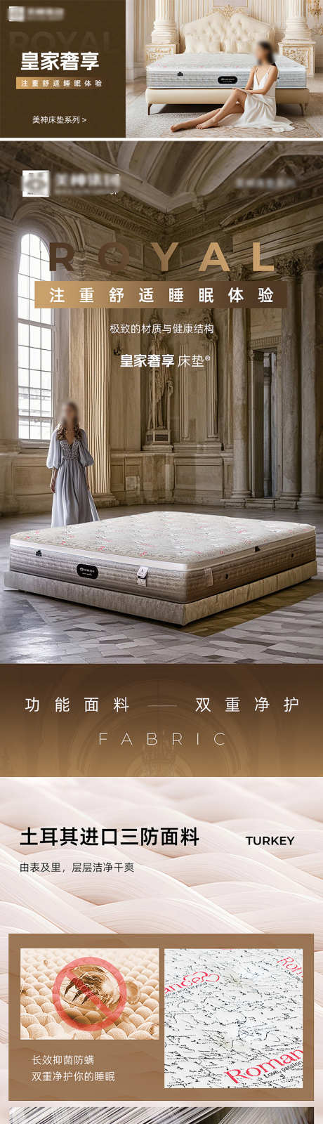 欧式风格床垫详情页banner_源文件下载_PSD格式_790X11175像素-详情页,介绍,排版-作品编号:2025010414529440-志设-zs9.com