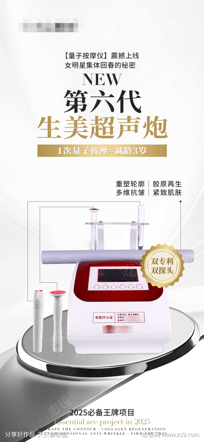 产品仪器海报双专利