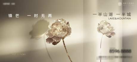 地产新中式主画面_源文件下载_AI,PSD格式_4274X1931像素-意境,经典,热销-作品编号:2025010515577901-志设-zs9.com
