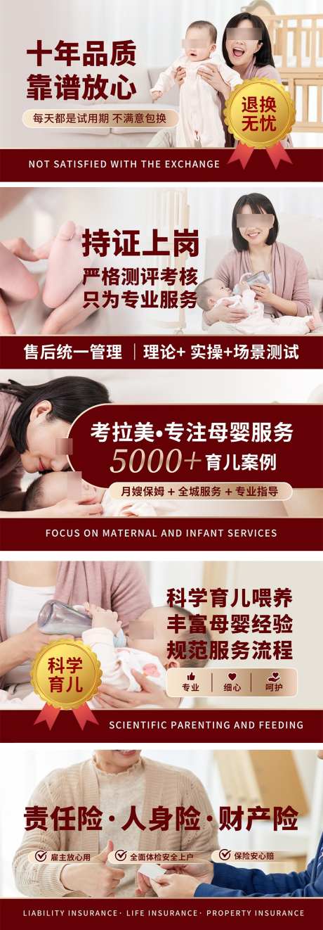 月嫂轮播图_源文件下载_23格式_1000X2873像素-母婴,轮播图,月嫂-作品编号:2025010508418046-志设-zs9.com