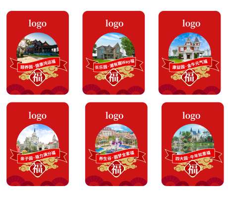 集五福福字_源文件下载_22格式_2501X2165像素-喜庆,中式,标签-作品编号:2025010513559647-志设-zs9.com