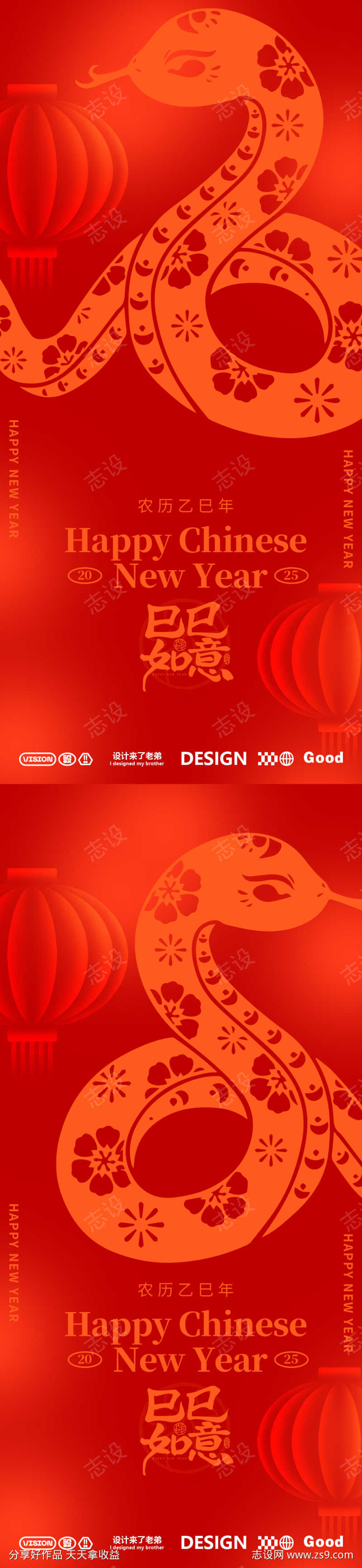 蛇年剪纸海报