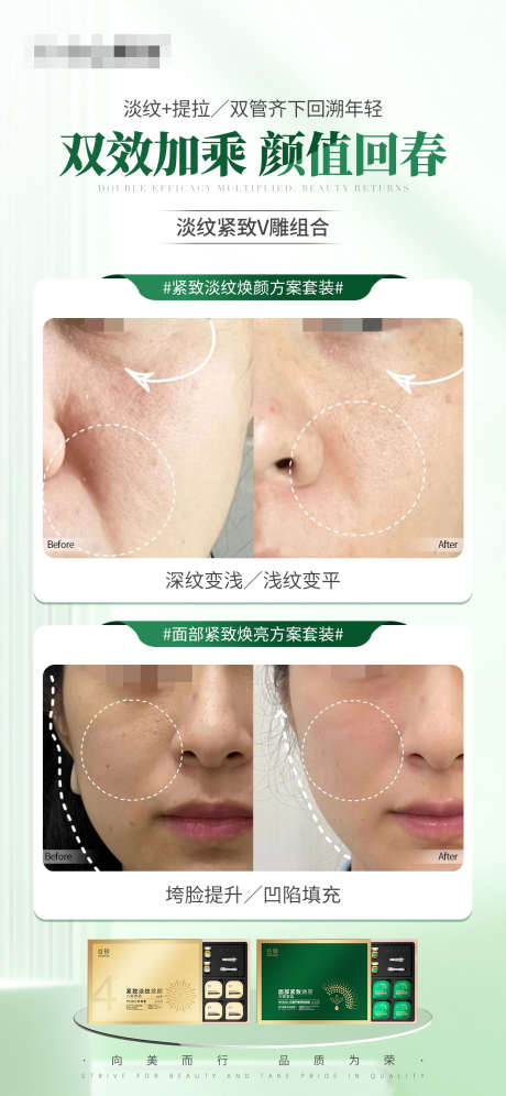 护肤产品案例真实对比海报_源文件下载_23格式_1242X2688像素-医美,人物,系列-作品编号:2025010615205864-志设-zs9.com