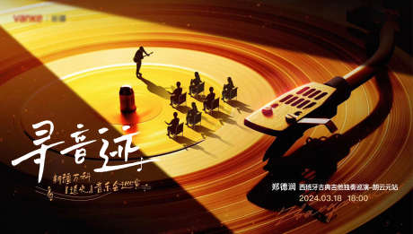 地产音乐主画面_源文件下载_22,23格式_4082X2316像素-卡通,唱片,暖场-作品编号:2025010515305412-志设-zs9.com
