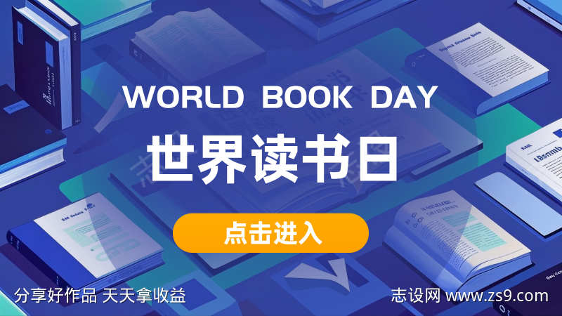 读书海报banner