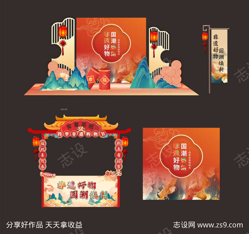 国潮非遗美陈
