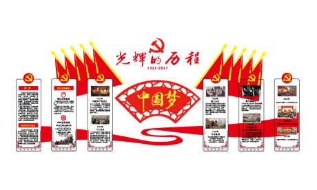 红色街道党建文化墙_源文件下载_22格式_1182X709像素-文化墙,党建,街道-作品编号:2025010611273874-志设-zs9.com