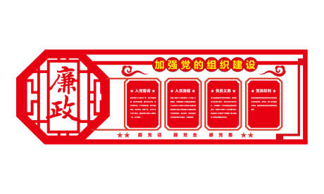 红色街道党建文化墙_源文件下载_22格式_1182X709像素-文化墙,党建,街道-作品编号:2025010611413055-志设-zs9.com