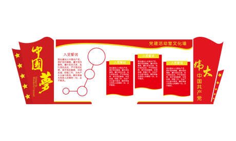 红色街道党建文化墙_源文件下载_22格式_1182X709像素-文化墙,党建,街道-作品编号:2025010611562444-志设-zs9.com