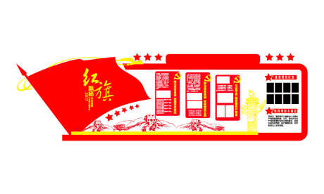 红色街道党建文化墙_源文件下载_AI格式_1182X709像素-文化墙,党建,街道-作品编号:2025010613106724-志设-zs9.com