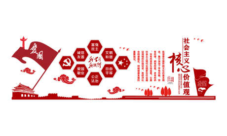红色街道党建文化墙_源文件下载_AI格式_1182X709像素-文化墙,党建,街道-作品编号:2025010613206416-志设-zs9.com