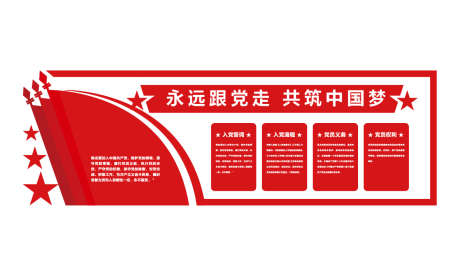 红色街道党建文化墙_源文件下载_AI格式_1182X709像素-文化墙,党建,街道-作品编号:2025010613334851-志设-zs9.com