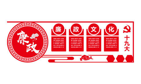 红色街道党建文化墙_源文件下载_AI格式_1182X709像素-文化墙,党建,街道-作品编号:2025010613378554-志设-zs9.com