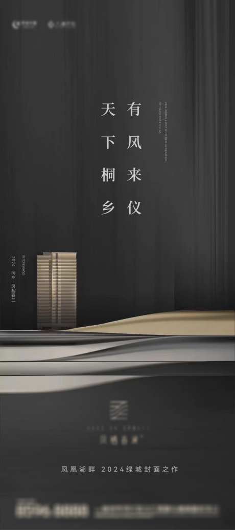 地产洋房刷屏_源文件下载_22,23格式_2010X4522像素-大宅,院子,合院-作品编号:2025010616218355-志设-zs9.com