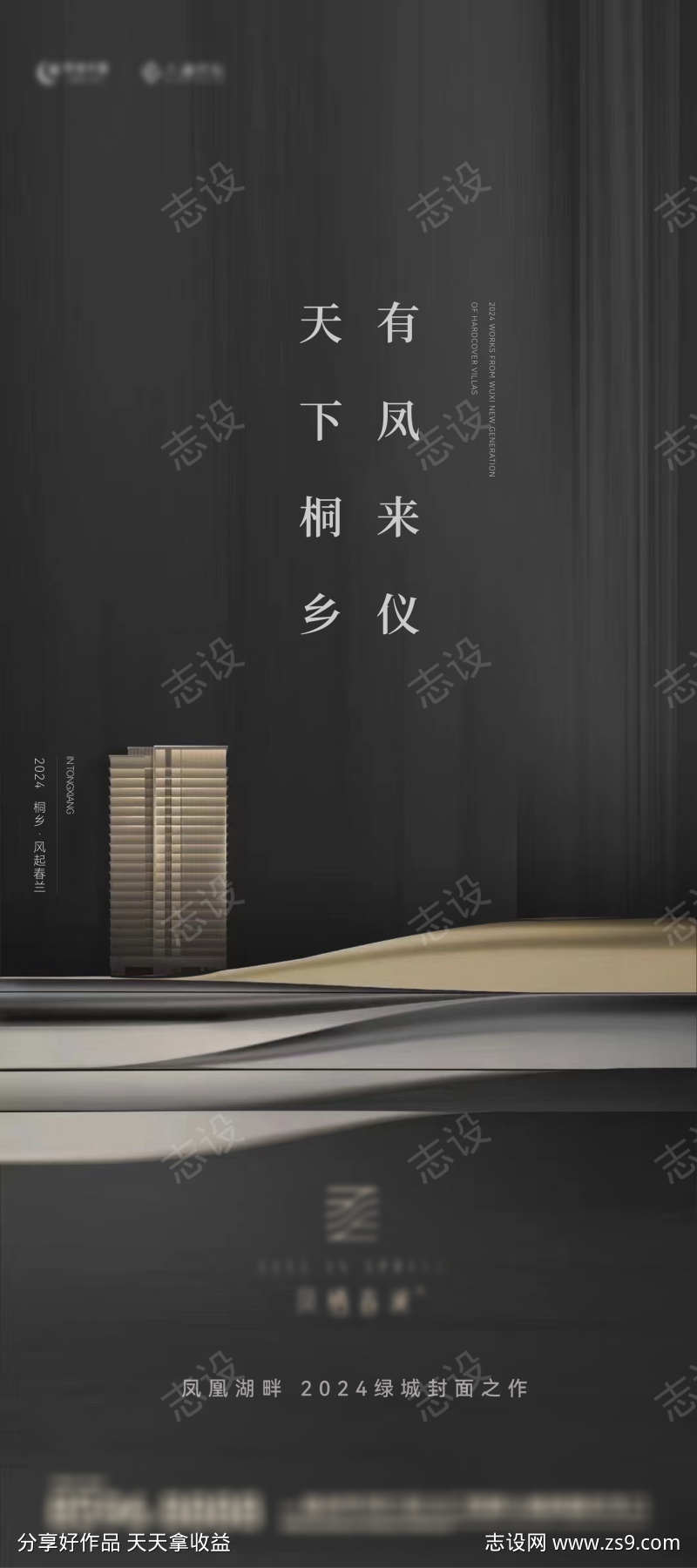 地产洋房刷屏
