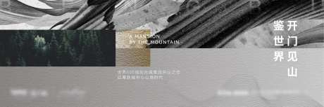 地产新中式主画面_源文件下载_22,23格式_4448X1479像素-调性,府门,大宅-作品编号:2025010617204638-志设-zs9.com